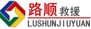 洪梅镇道路救援