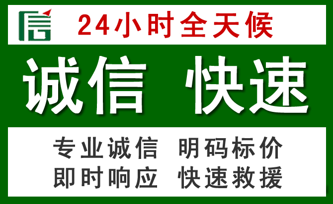 洪梅镇汽车救援