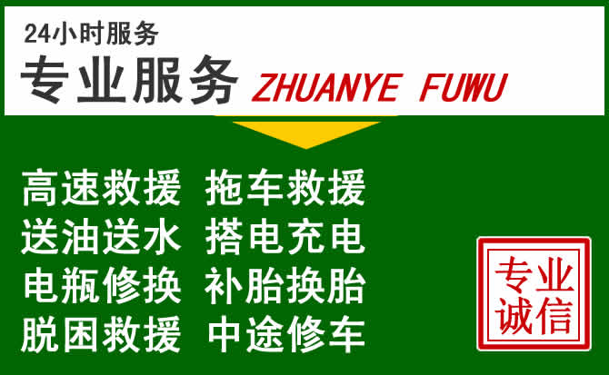 洪梅镇附近汽车道路救援