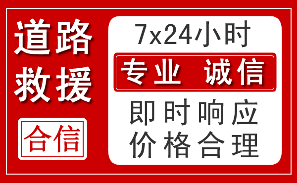 洪梅镇新能源汽车救援 洪梅镇新能源汽车救援